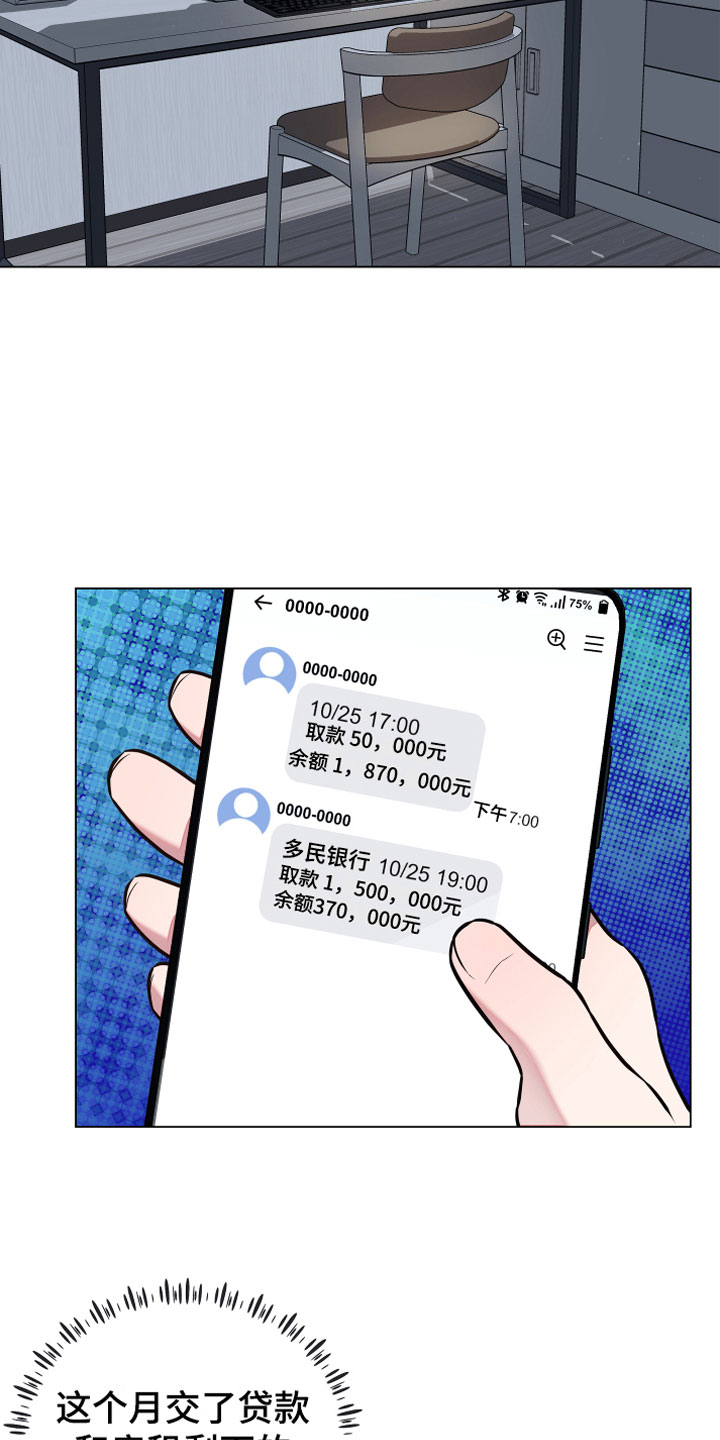 植物与人漫画,第1章：恢复茶1图