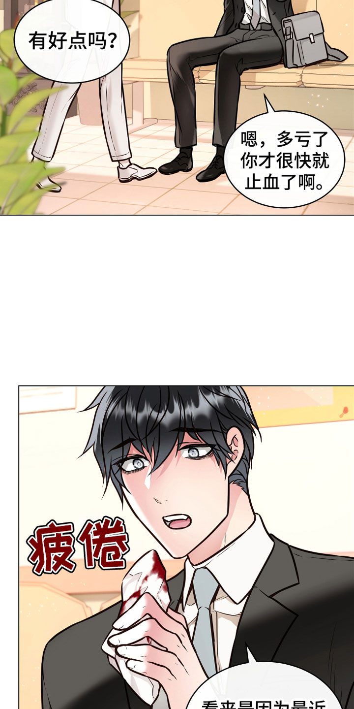 植物与人漫画,第1章：恢复茶1图