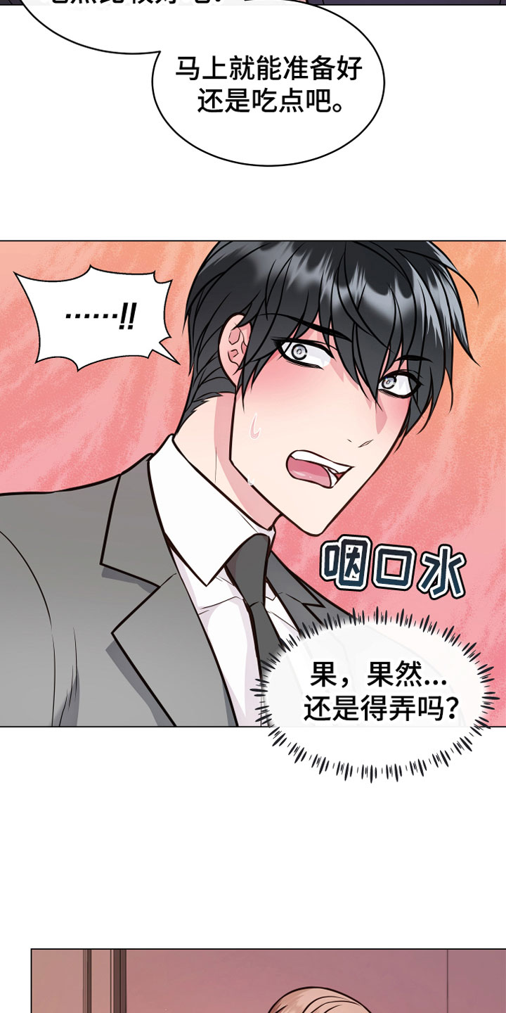 植物与人漫画,第6章：再次2图