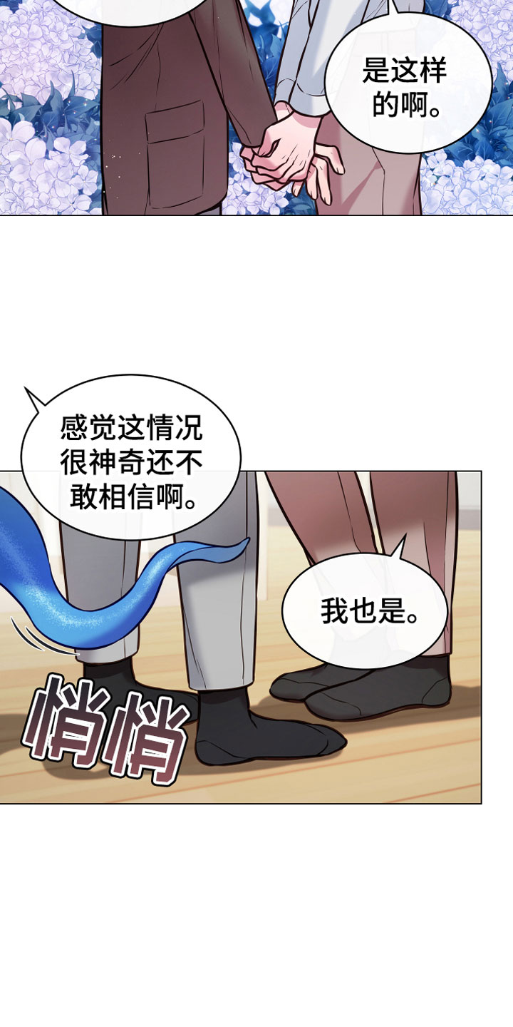 植物与人漫画,第14章：满足1图