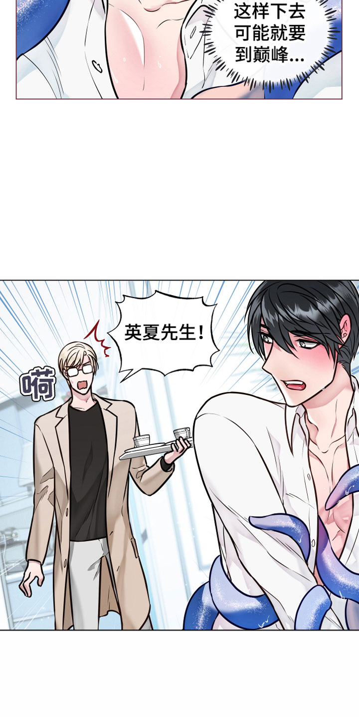 植物与人漫画,第3章：突发事件1图