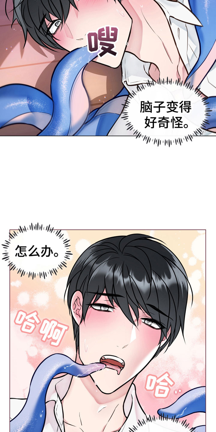 植物与人漫画,第3章：突发事件2图