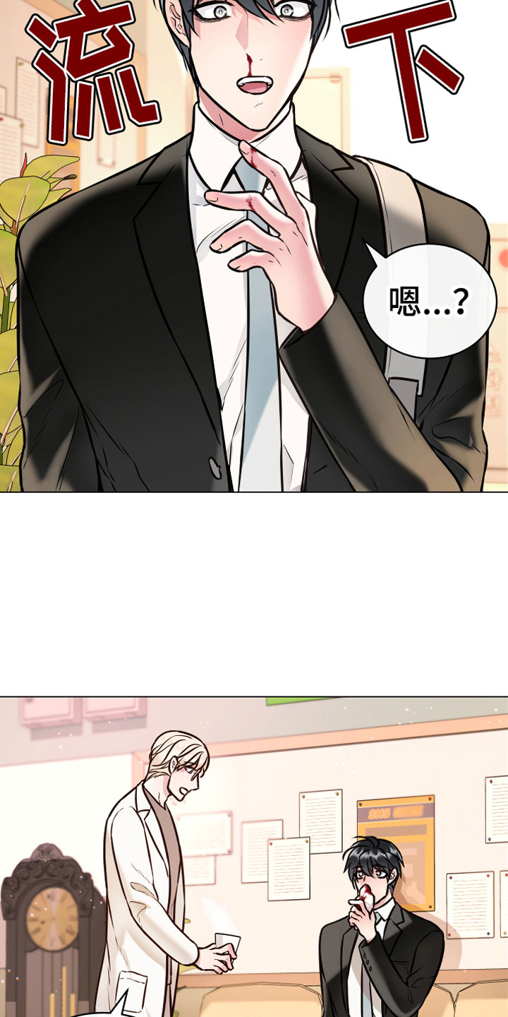 植物与人漫画,第1章：恢复茶2图