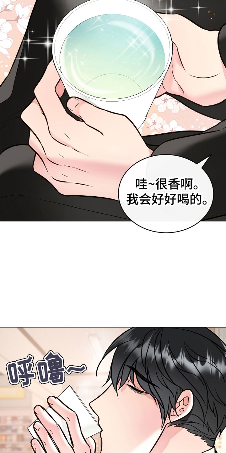 植物与人漫画,第1章：恢复茶2图