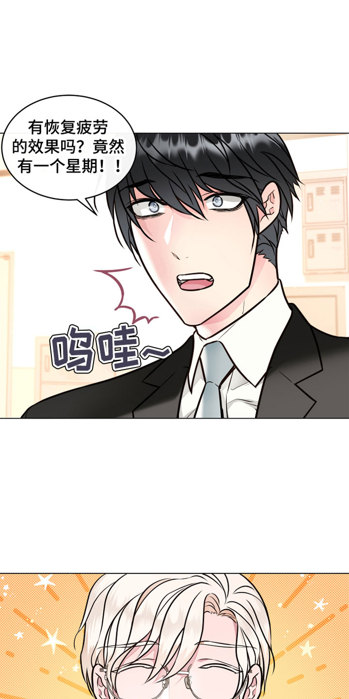 植物与人漫画,第1章：恢复茶2图