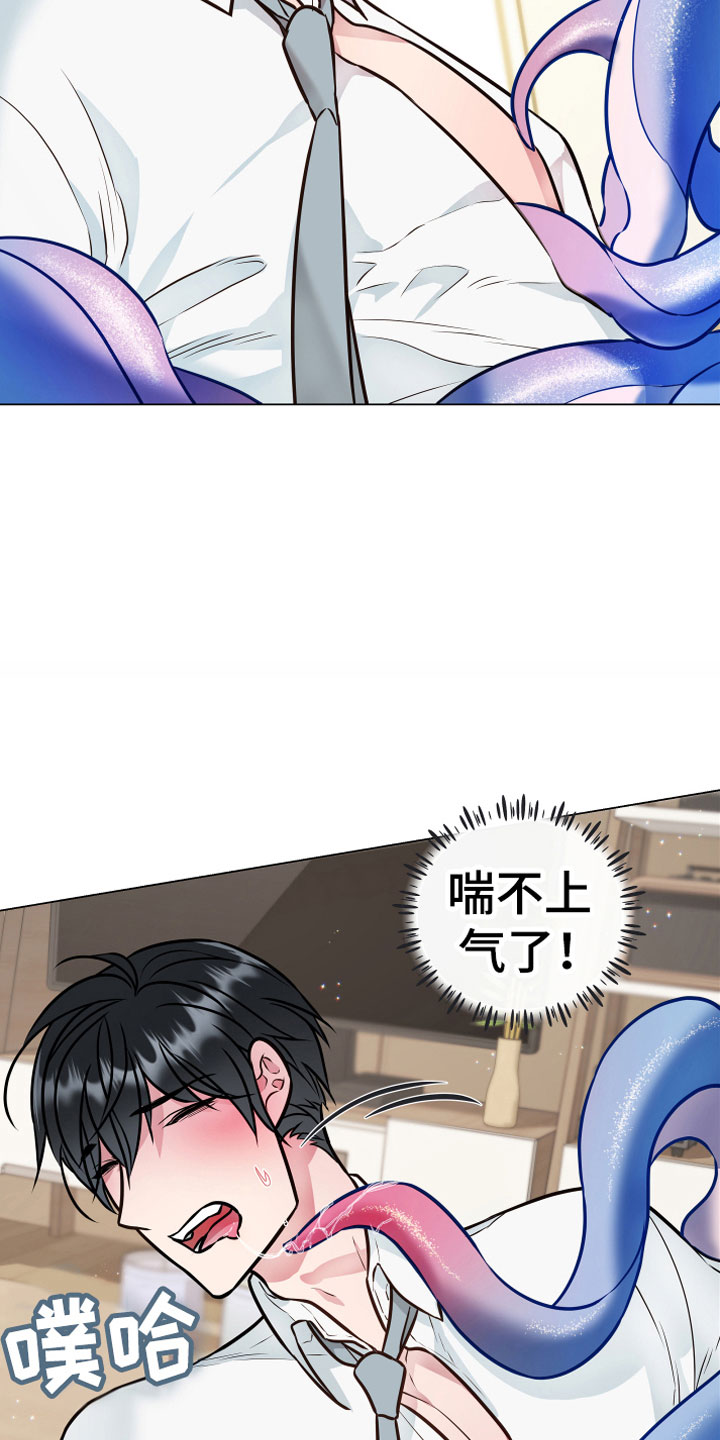 植物与人漫画,第3章：突发事件2图