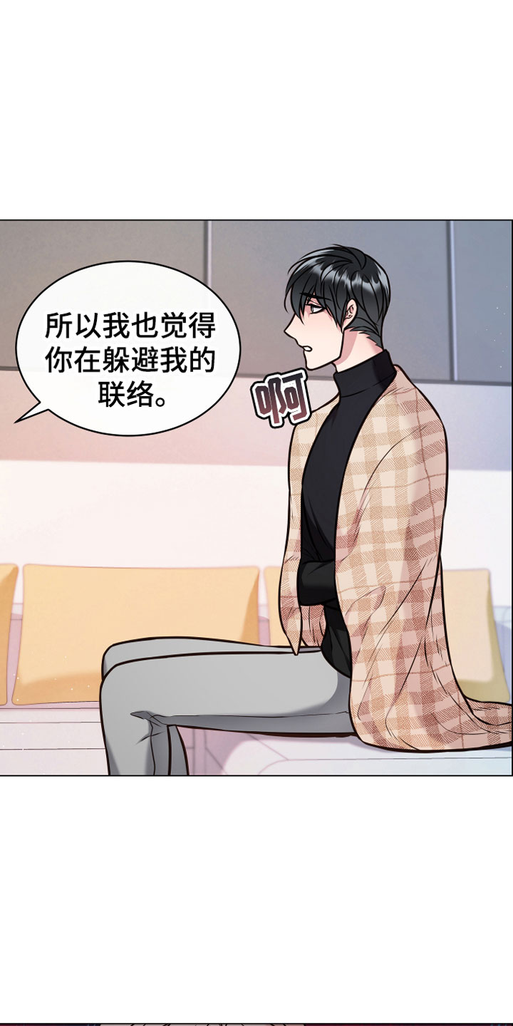 植物与人漫画,第13章：心意2图