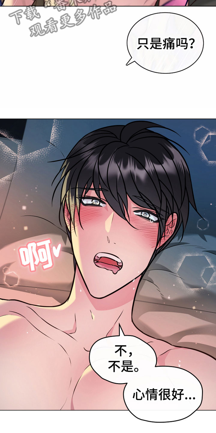 植物与人漫画,第8章：永动机2图