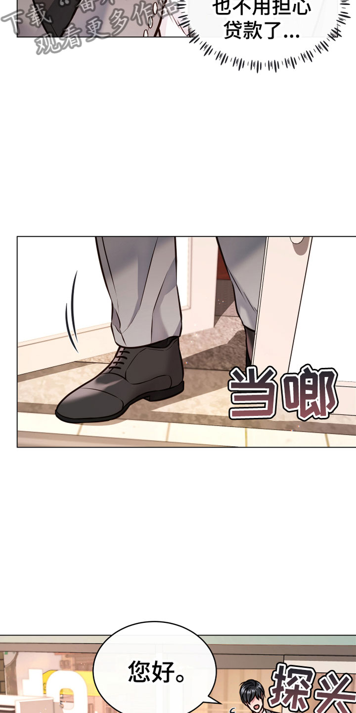 植物与人漫画,第6章：再次2图