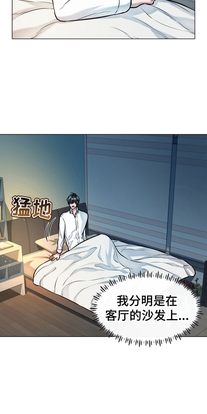 植物与人漫画,第7章：温柔2图