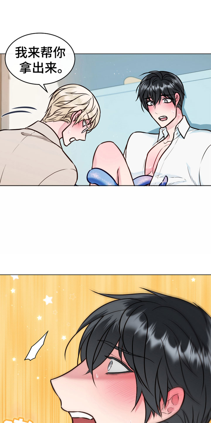 植物与人漫画,第3章：突发事件2图