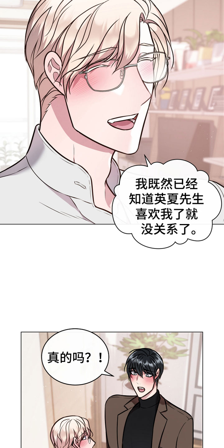 植物与人漫画,第14章：满足1图