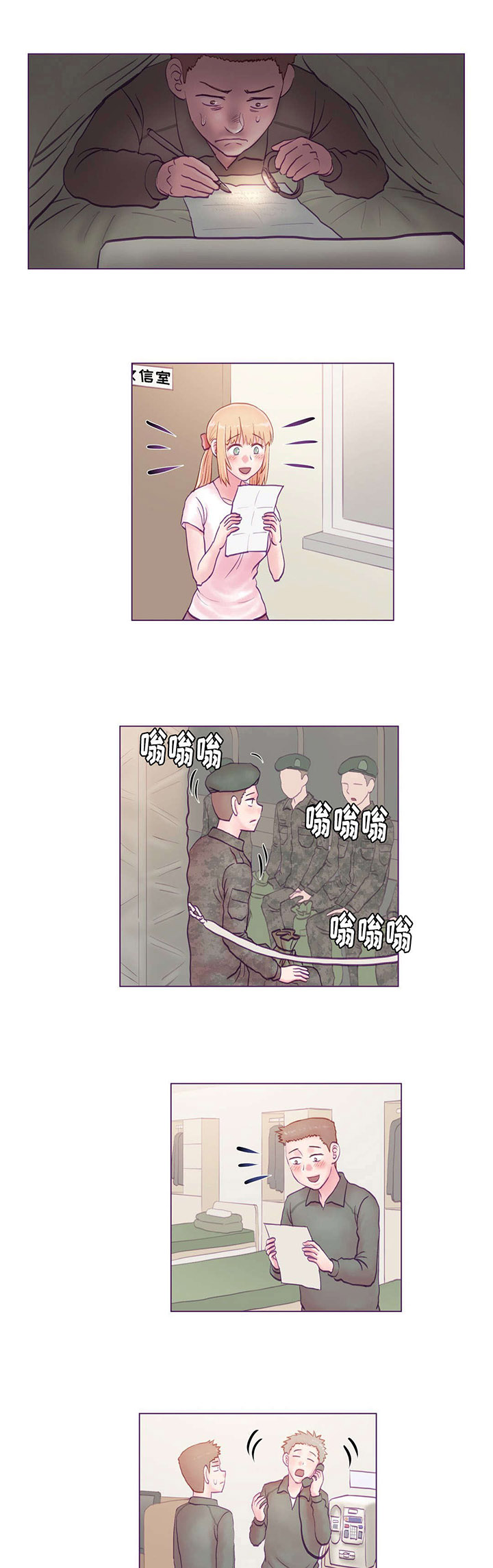 来电提醒漫画,第24章：分别1图