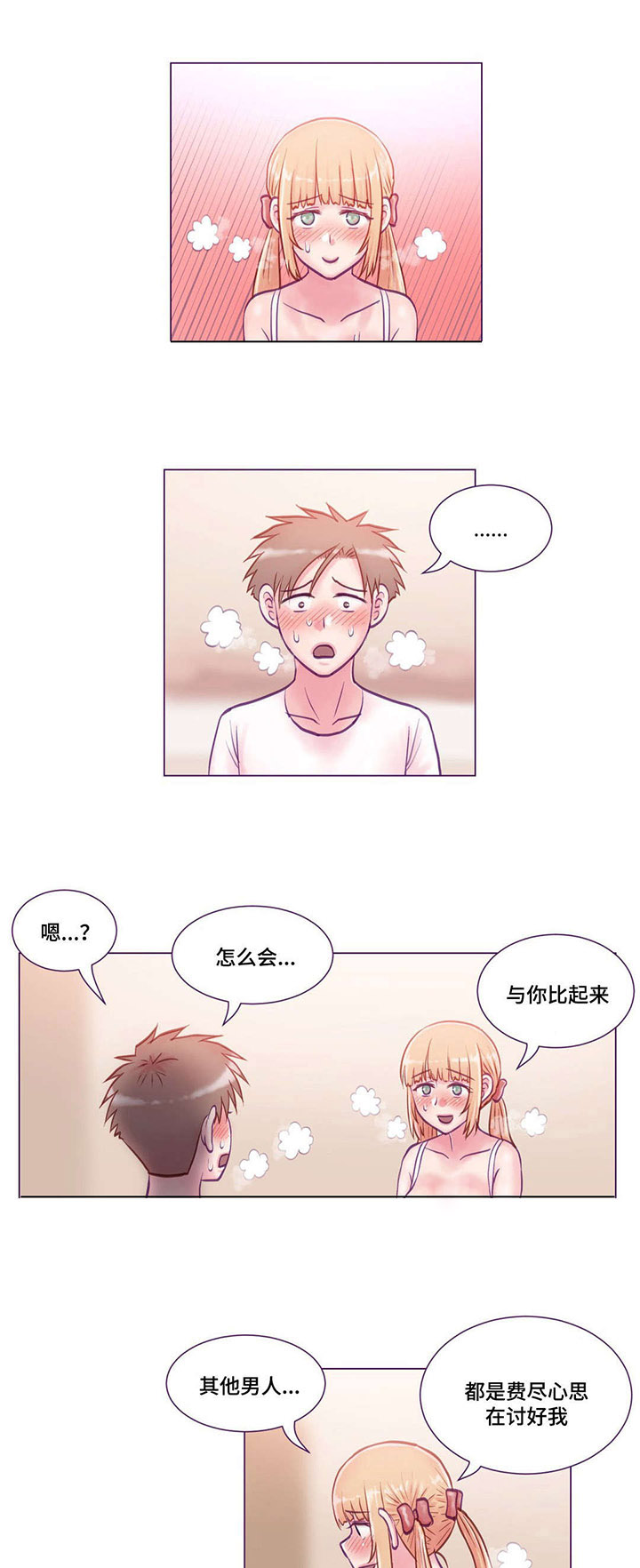 来电提醒收费吗移动漫画,第14章：学习1图