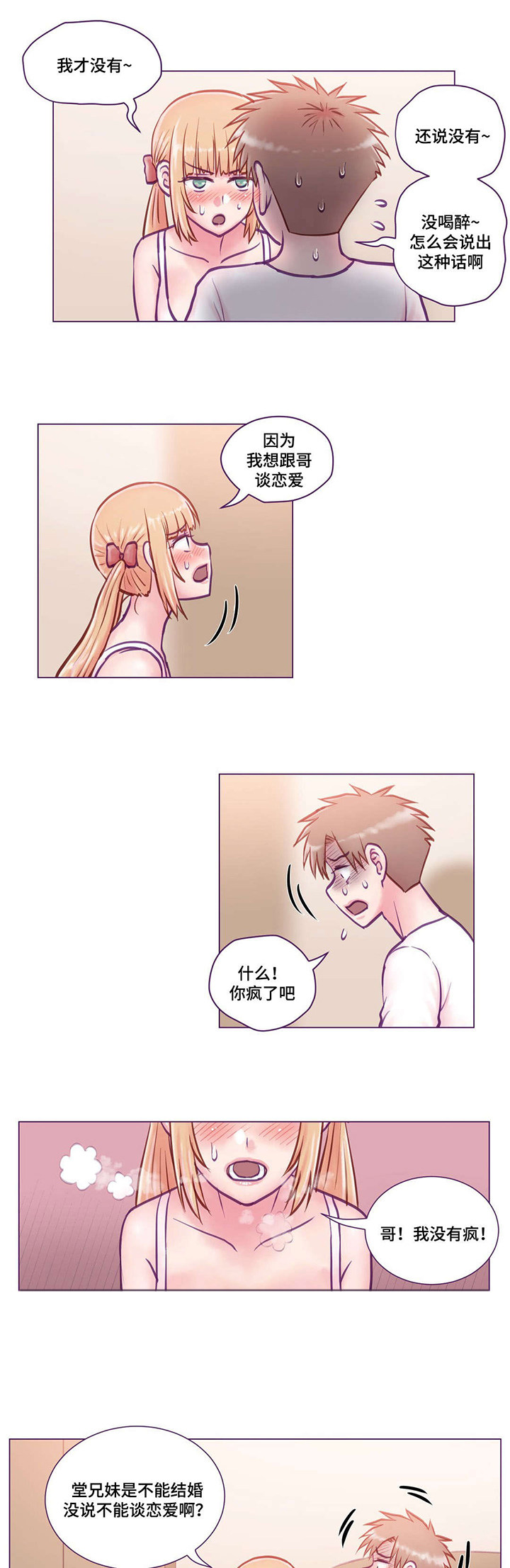 来电提醒取消漫画,第14章：学习2图