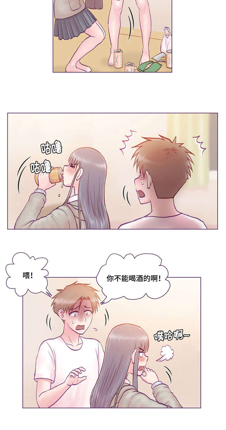 来电提醒为您服务什么意思漫画,第5章：误会1图