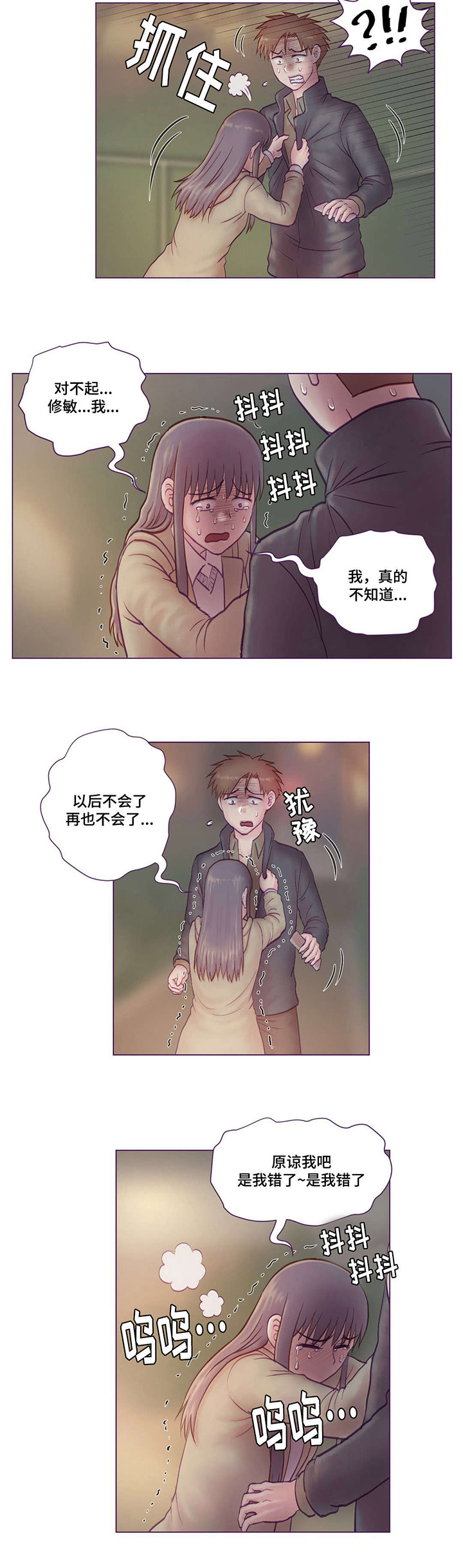 来电提醒收费吗漫画,第8章：吓到1图