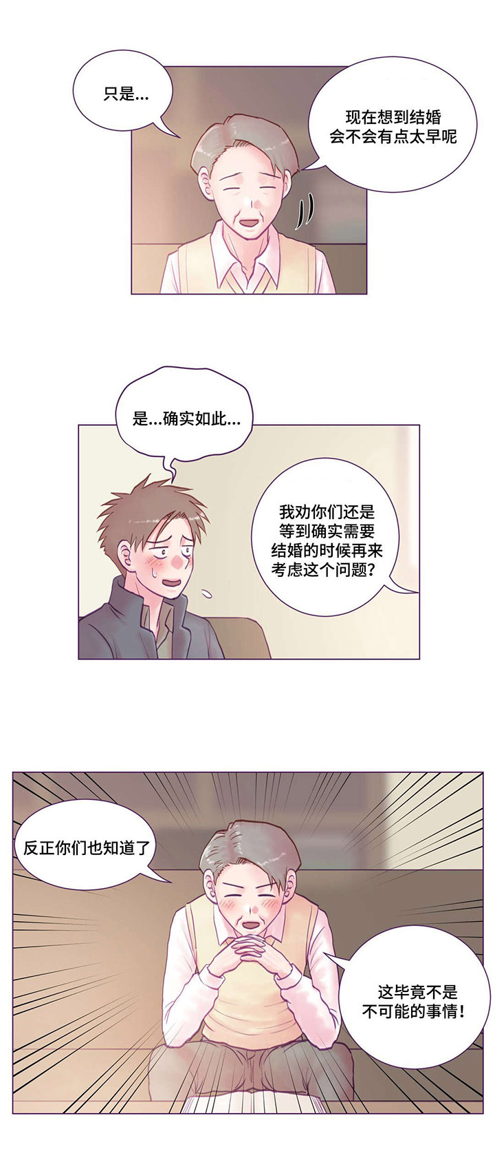 来电提醒为您服务什么意思漫画,第21章：等你回来1图