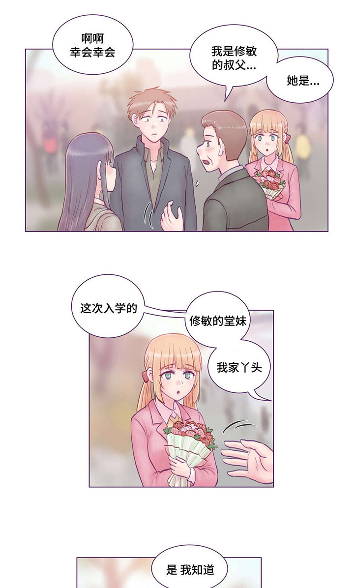 来电提醒和彩云功能费有必要吗漫画,第7章：分手1图