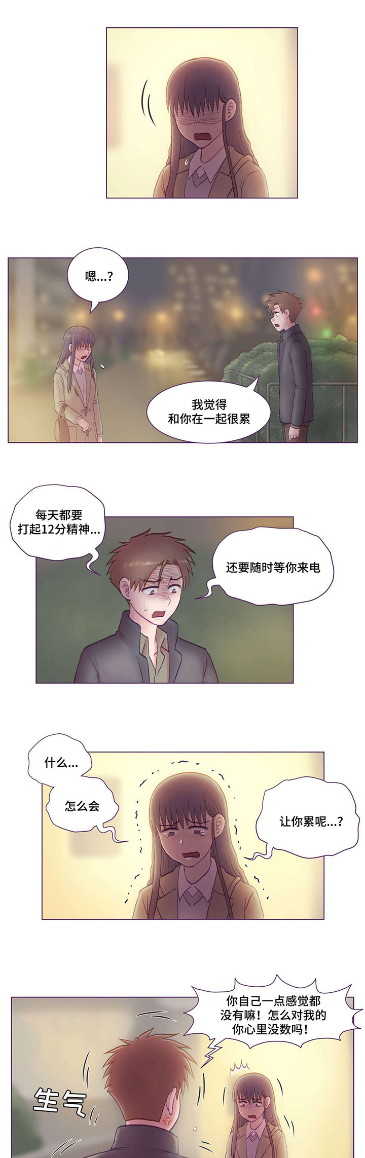 来电提醒敬请接听怎么回事漫画,第8章：吓到2图