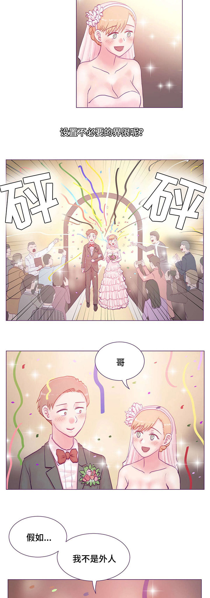 来电提醒漫画,第26章：大结局1图