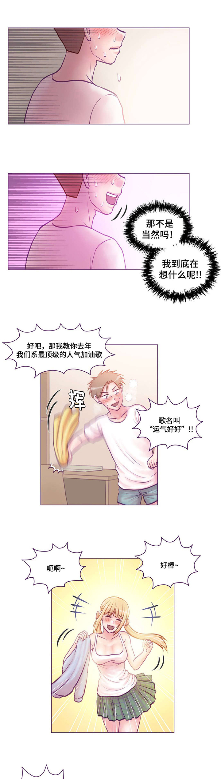 来电提醒增强版是什么意思漫画,第12章：拥抱1图