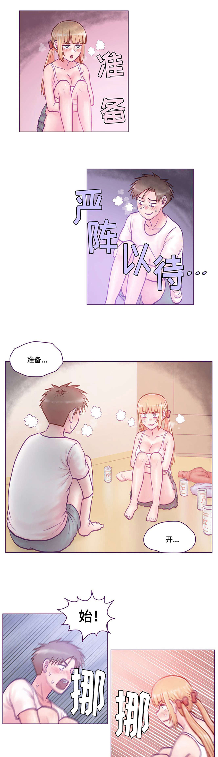 来电提醒为您服务什么意思漫画,第10章：请教1图