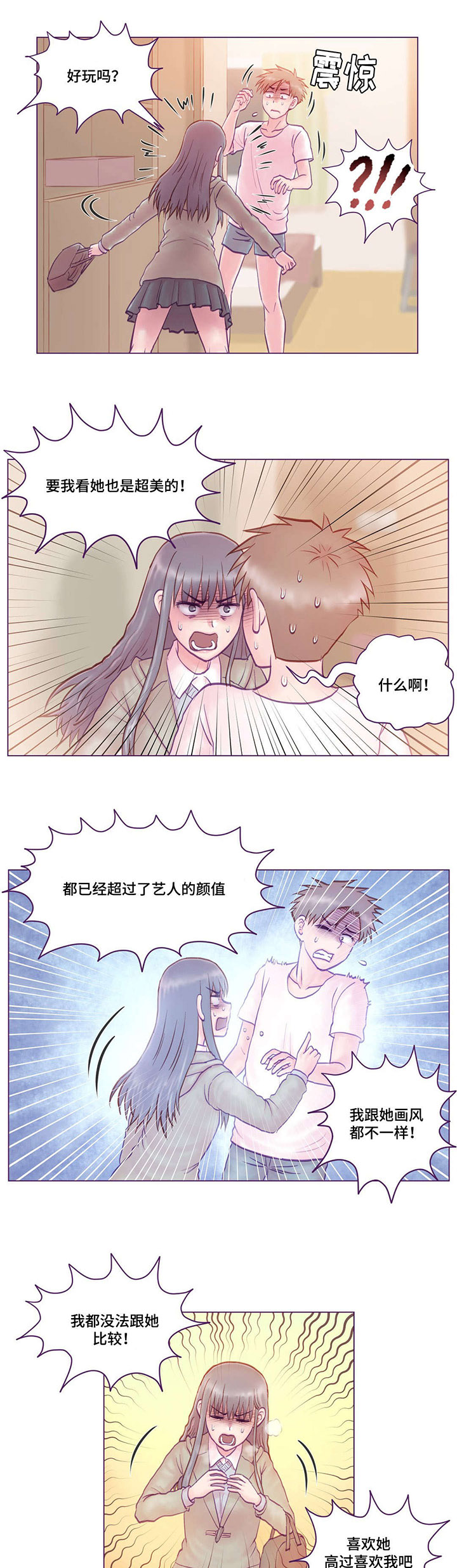 来电提醒为您服务什么意思漫画,第5章：误会2图