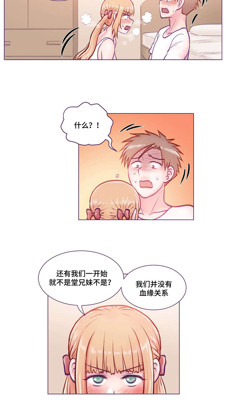 来电提醒收费吗移动漫画,第14章：学习1图