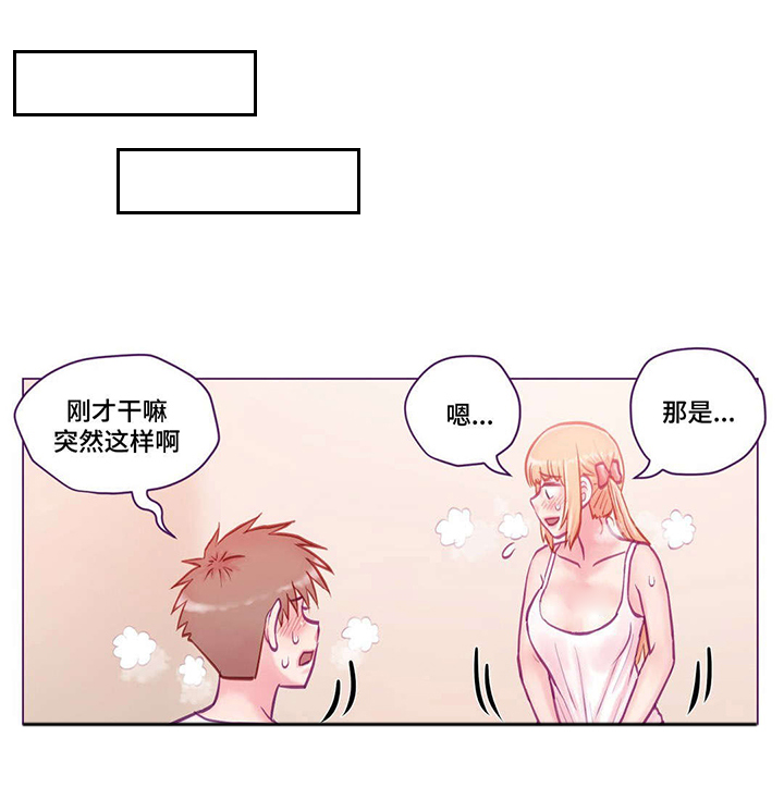 来电提醒敬请接听怎么回事漫画,第13章：开始1图