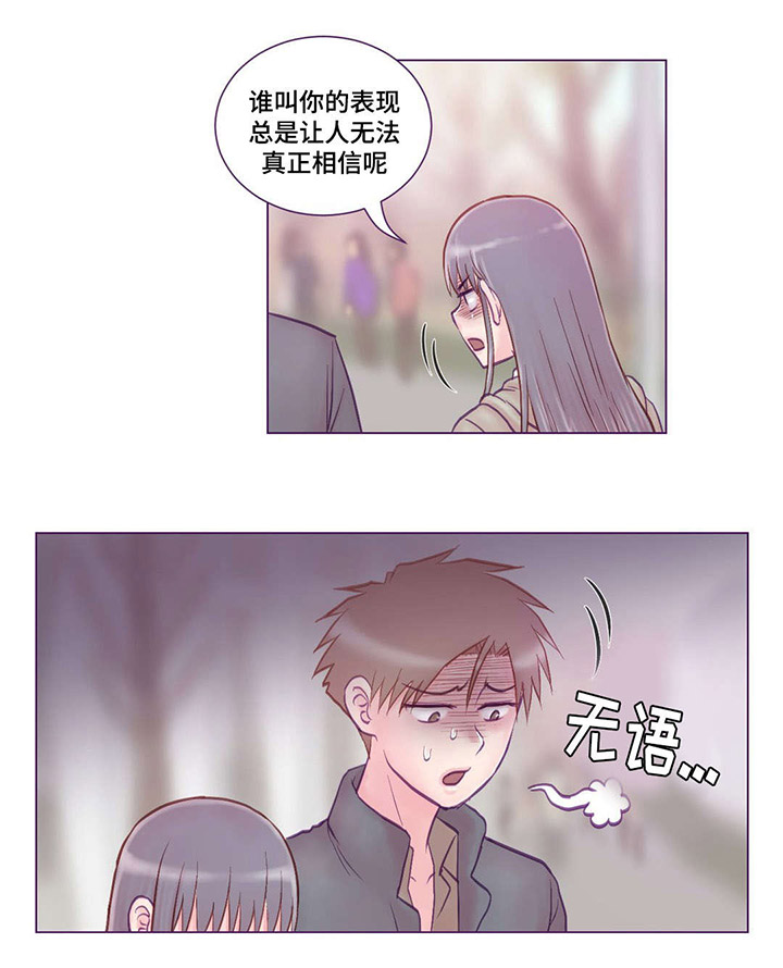 来电提醒和彩云功能费有必要吗漫画,第7章：分手2图