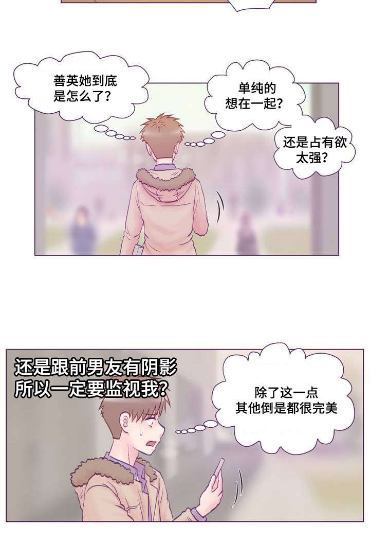 来电提醒漫画,第1章：女友2图