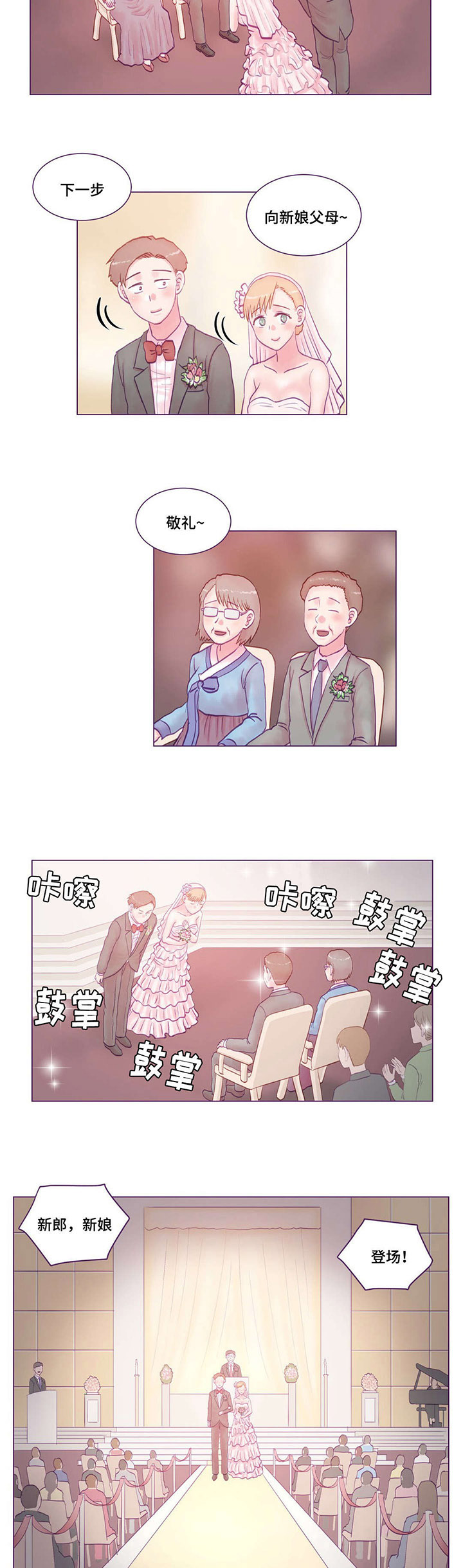 来电提醒漫画,第26章：大结局1图