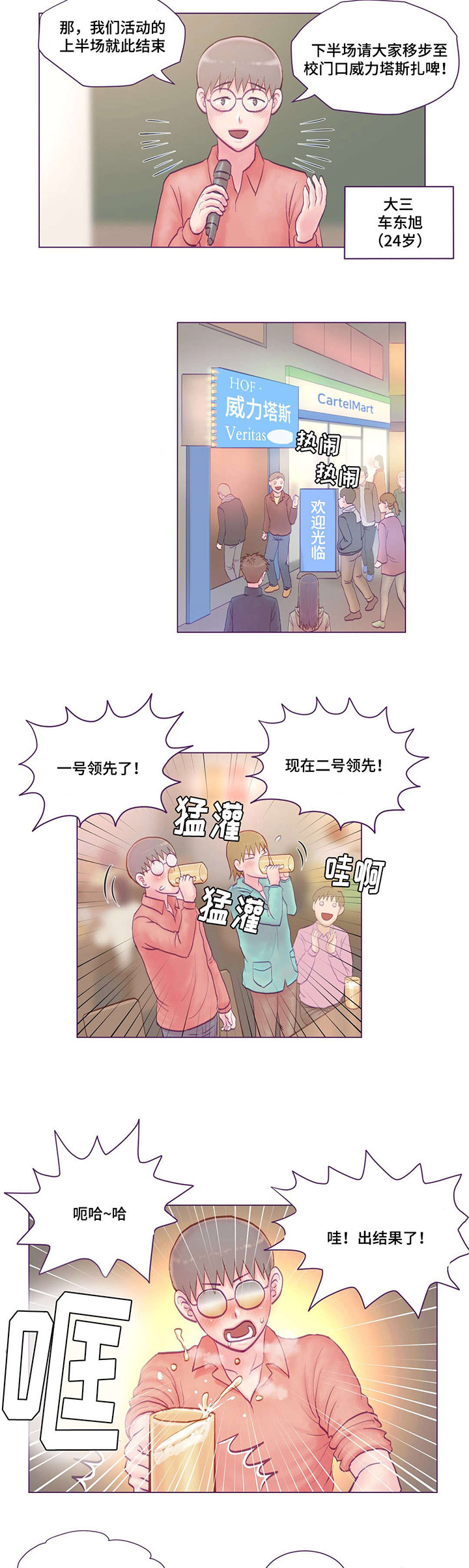 来电提醒收费吗移动漫画,第7章：分手1图