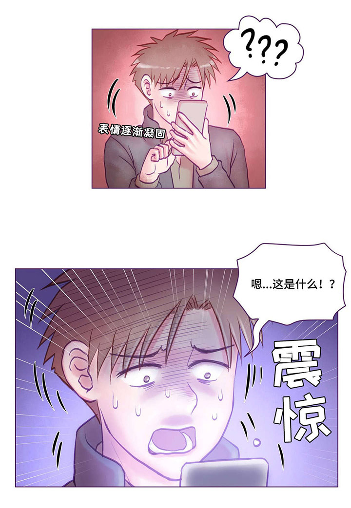 来电提醒为您服务什么意思漫画,第16章：震惊2图