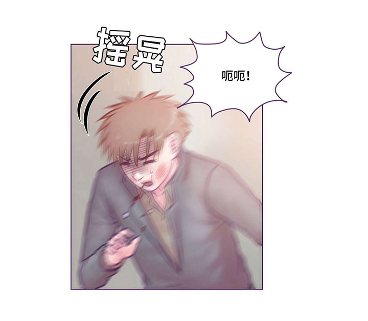 来电提醒业务有用吗漫画,第18章：打人1图