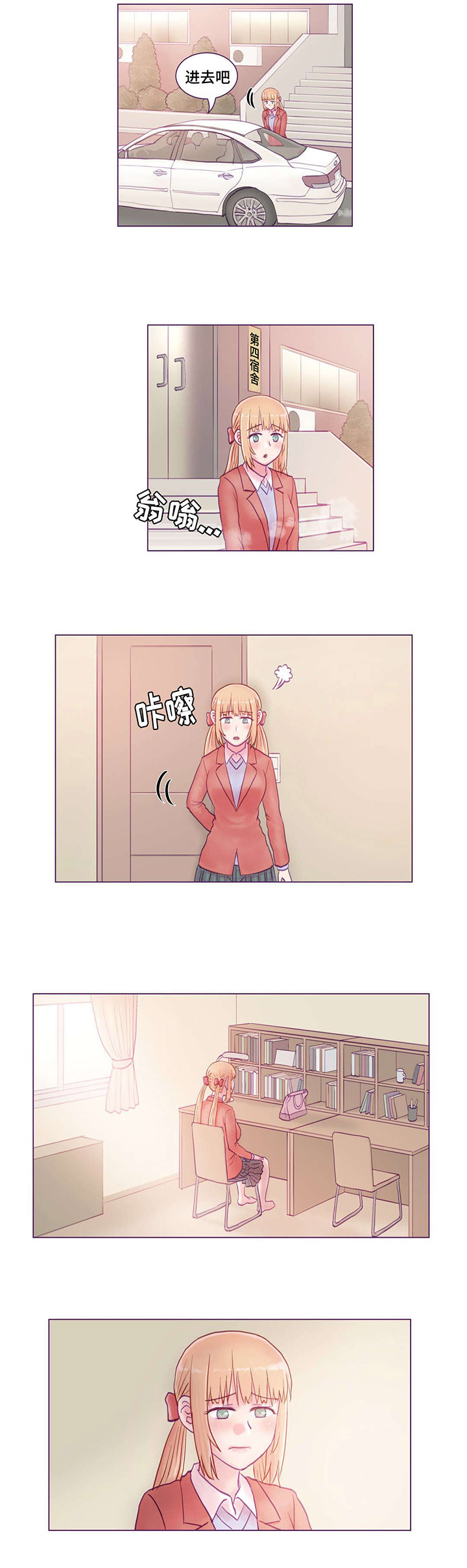 来电提醒漫画,第24章：分别1图