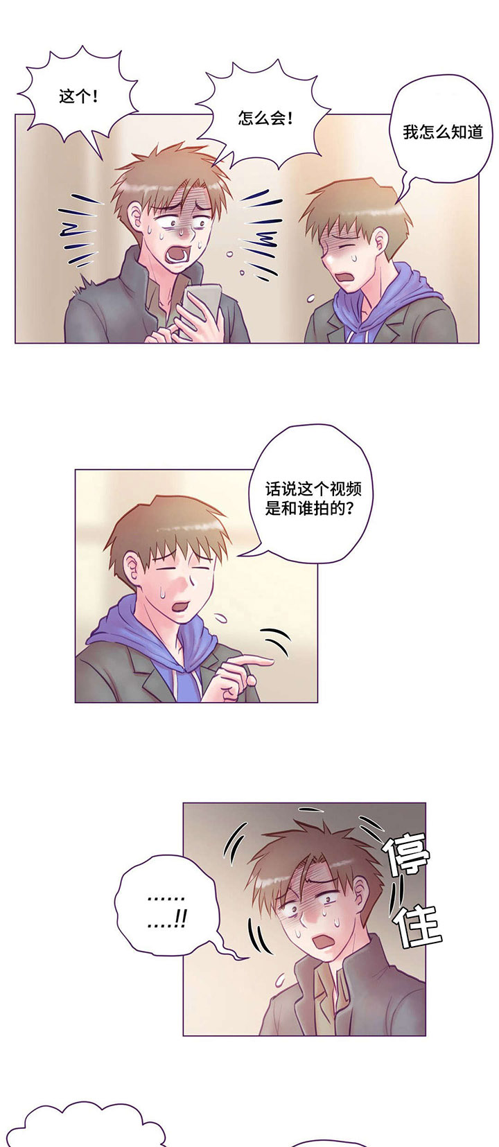 来电提醒收费吗漫画,第17章：视频1图