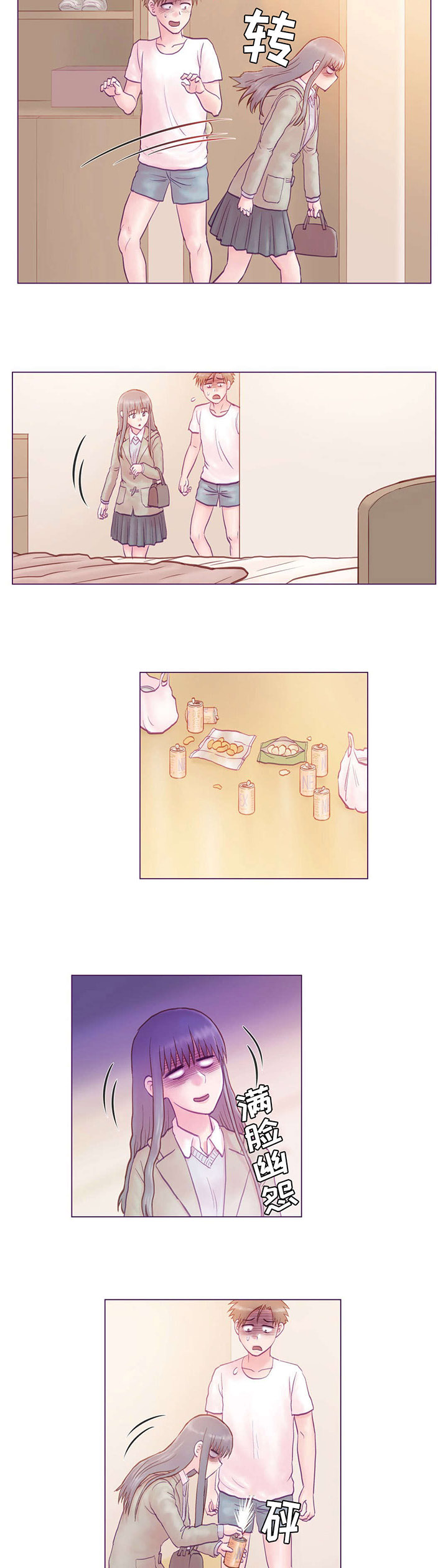 来电提醒为您服务什么意思漫画,第5章：误会2图