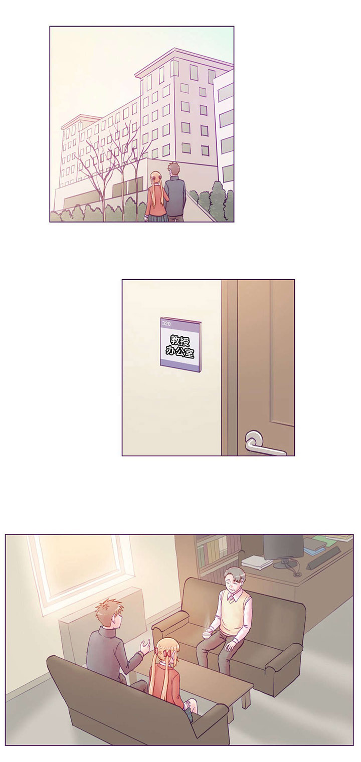 来电提醒为您服务什么意思漫画,第20章：通知书1图