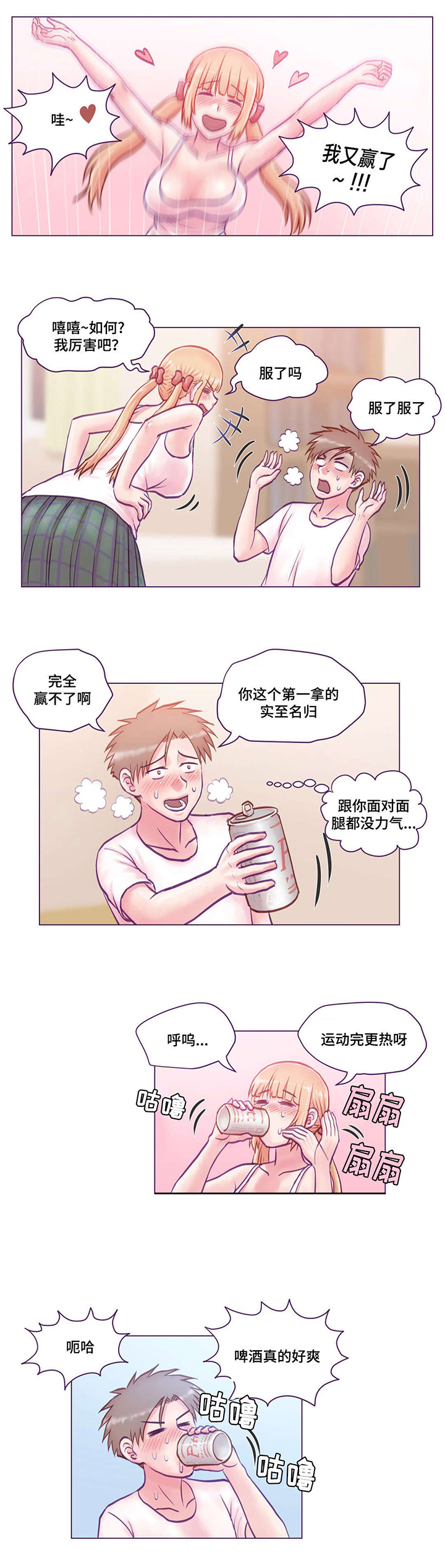 来电提醒怎么设置 关闭漫画,第11章：玩游戏2图