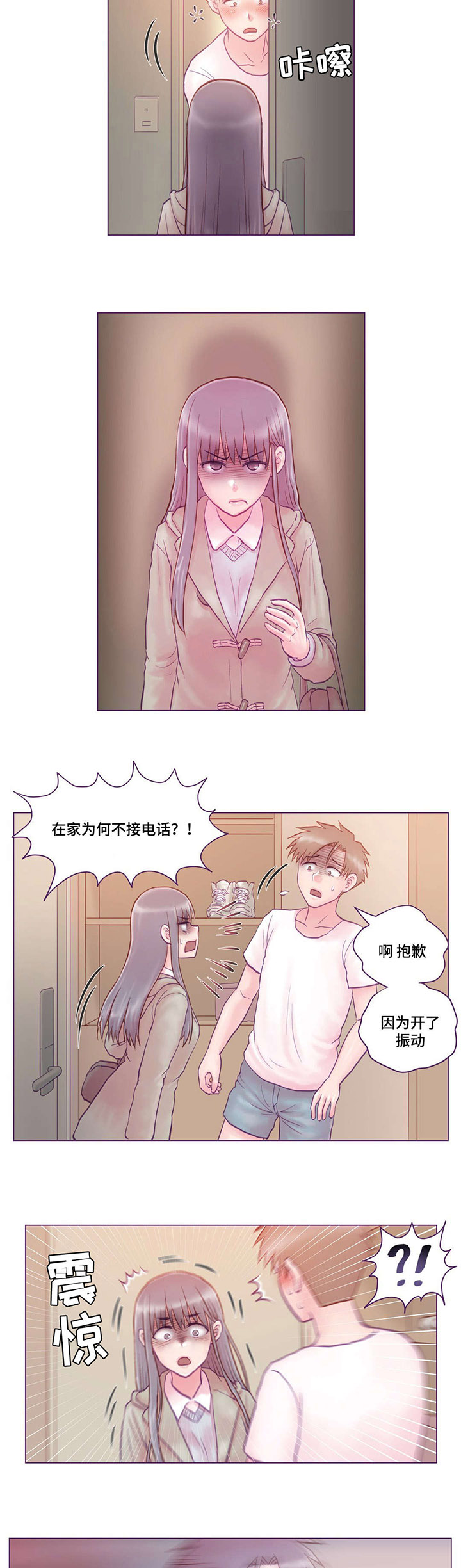 来电提醒为您服务什么意思漫画,第4章：去我家1图