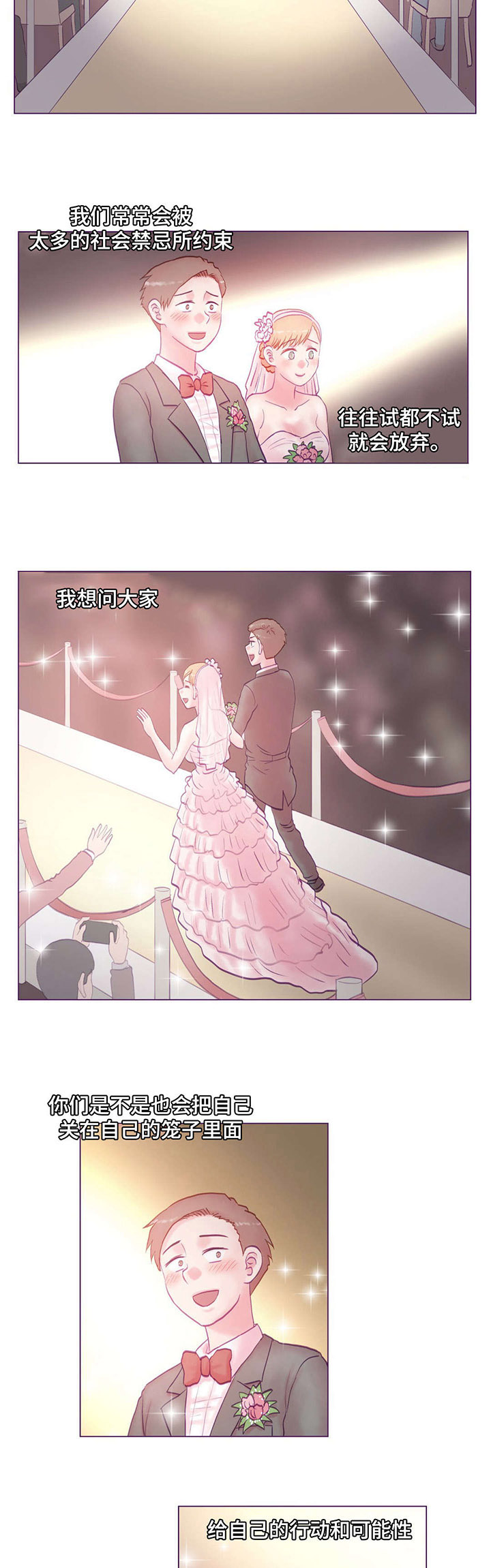 来电提醒漫画,第26章：大结局2图