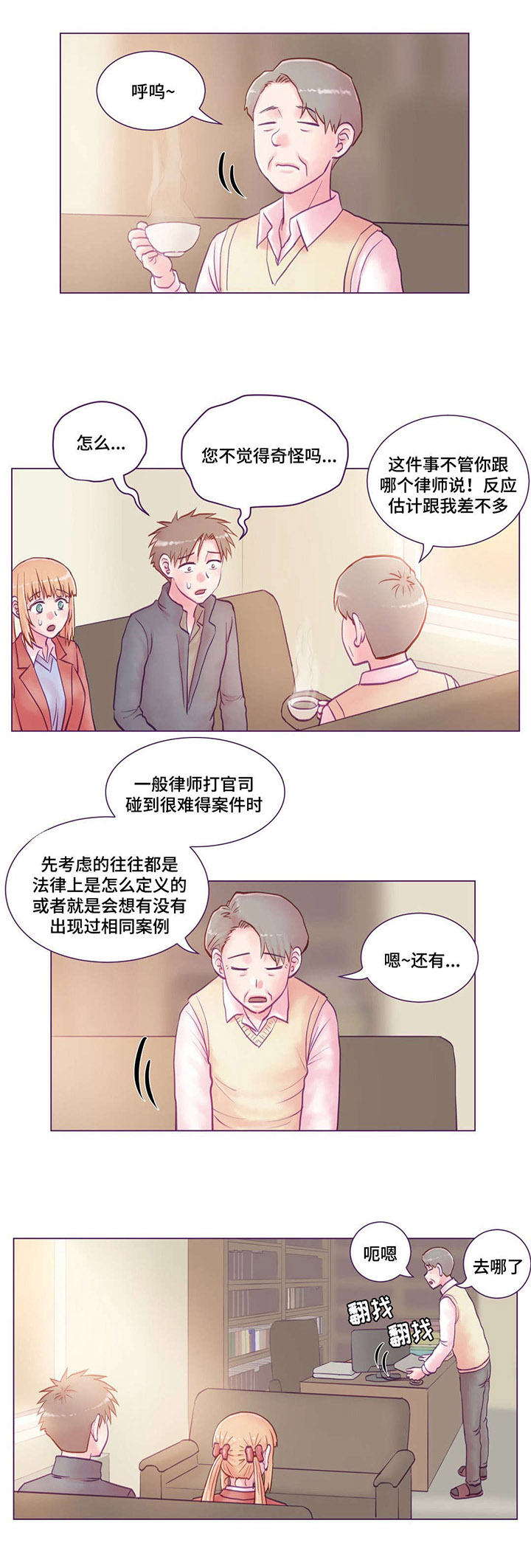 来电提醒为您服务什么意思漫画,第20章：通知书2图