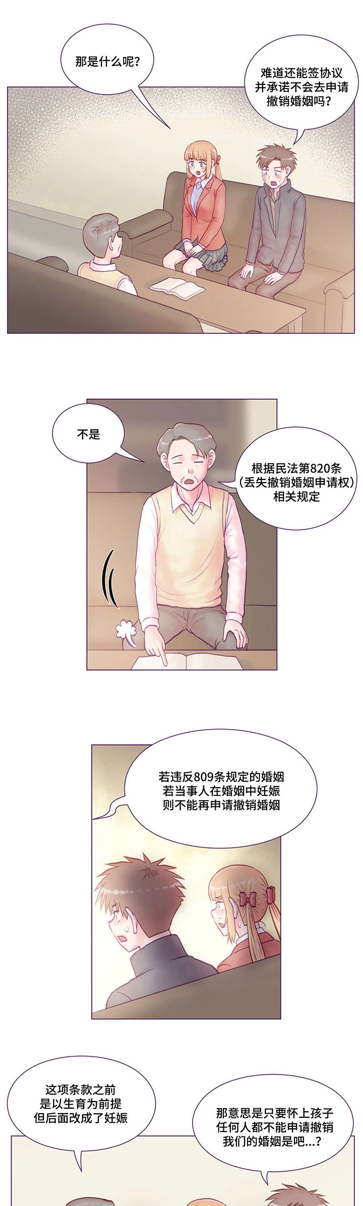 来电提醒提醒您漫画,第21章：等你回来1图