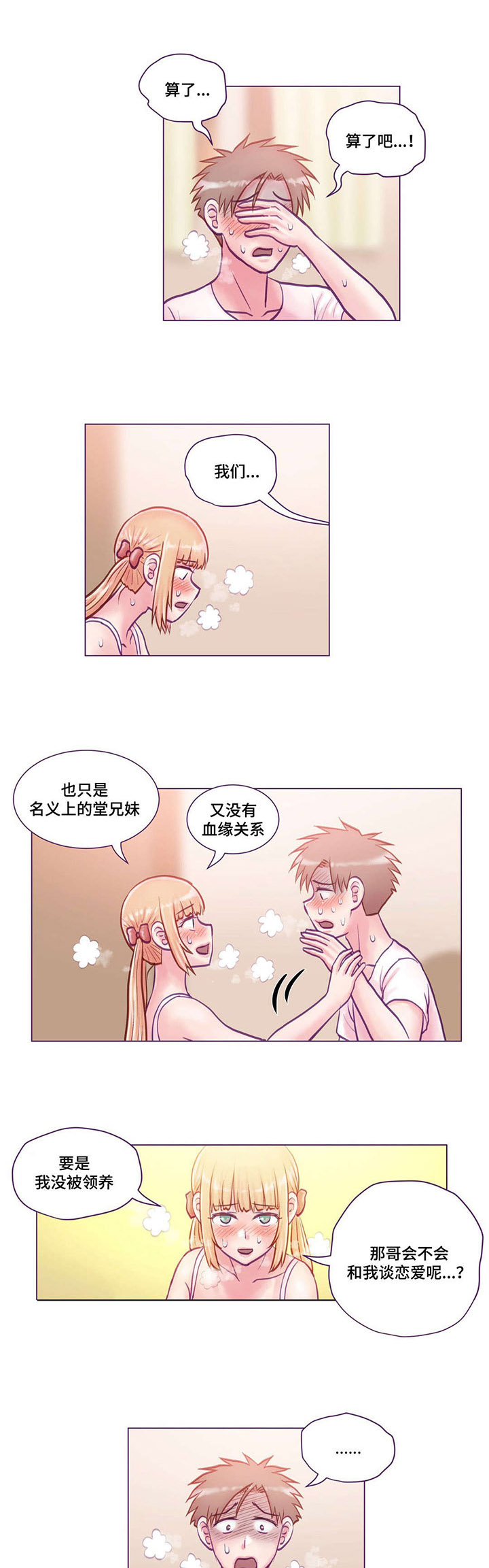 来电提醒收费吗移动漫画,第14章：学习2图