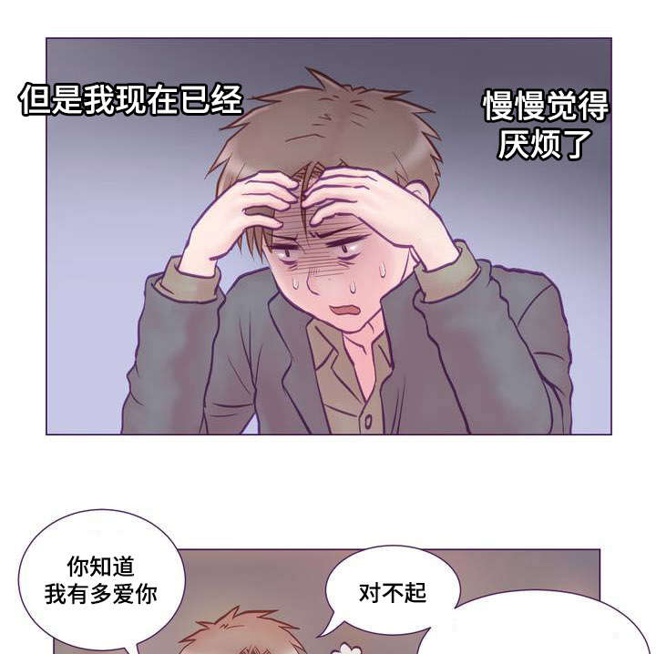 来电提醒漫画,第1章：女友1图