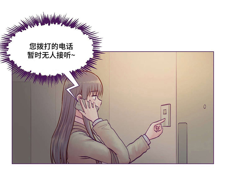 来电提醒为您服务什么意思漫画,第12章：拥抱1图
