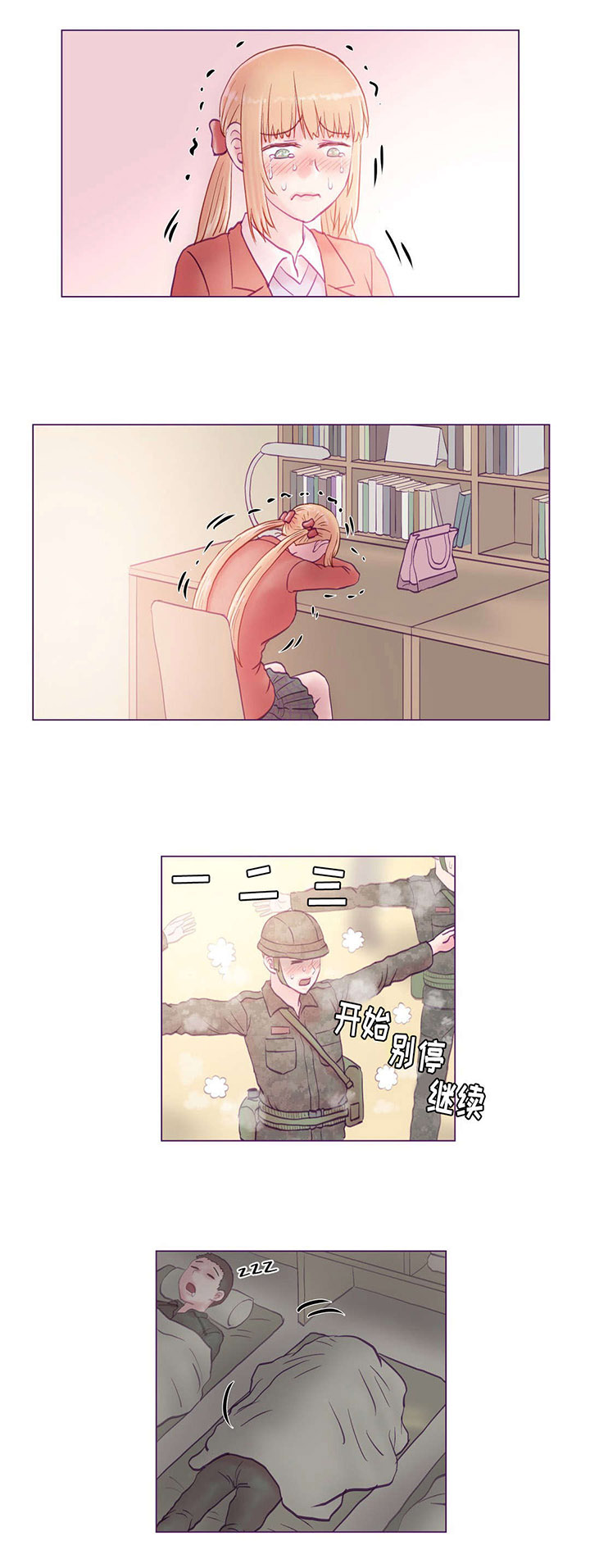 来电提醒漫画,第24章：分别2图