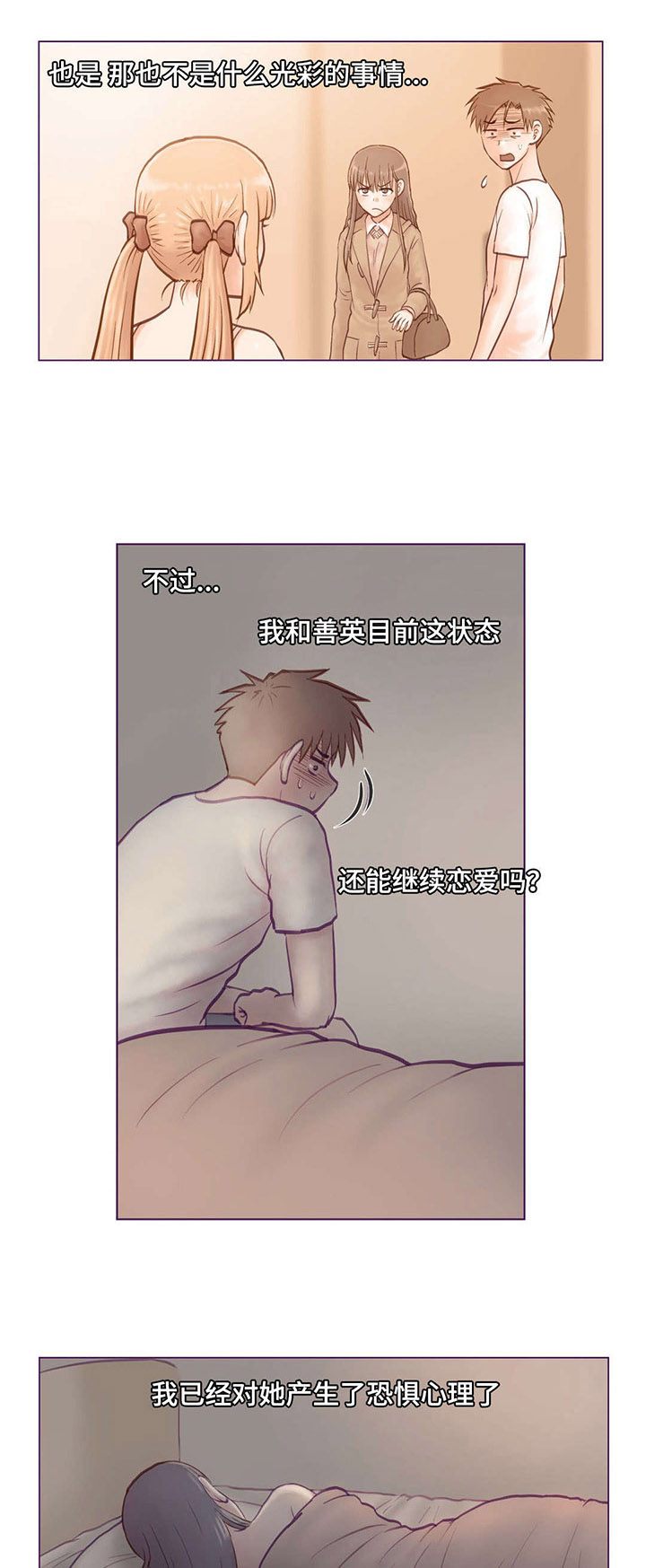 来电提醒敬请接听怎么回事漫画,第6章：主动2图